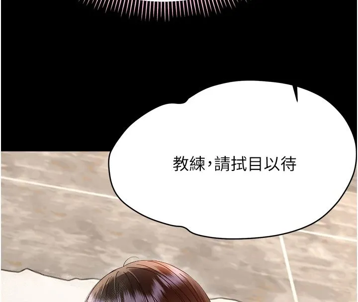 幼惑 - 第44話-被矮子們輪番凌辱 - page 8