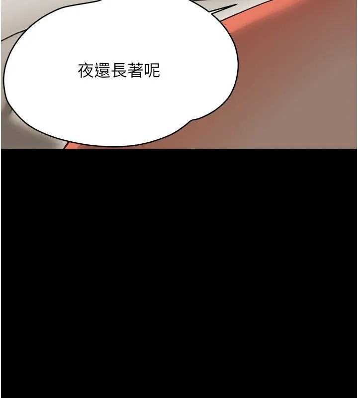幼惑 - 第44話-被矮子們輪番凌辱 - page 11