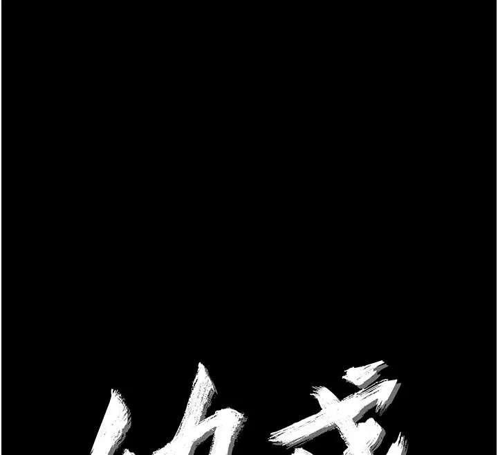 幼惑 - 第44話-被矮子們輪番凌辱 - page 12