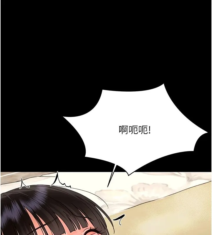 幼惑 - 第44話-被矮子們輪番凌辱 - page 14