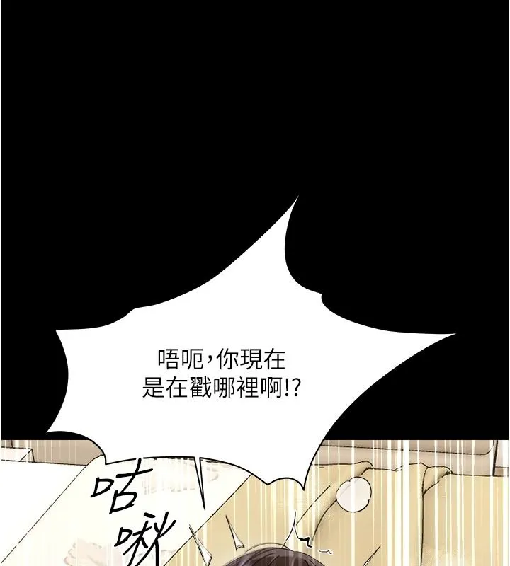 幼惑 - 第44話-被矮子們輪番凌辱 - page 17