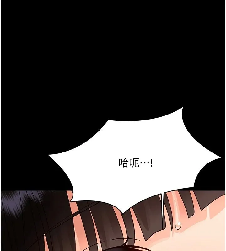 幼惑 - 第44話-被矮子們輪番凌辱 - page 22