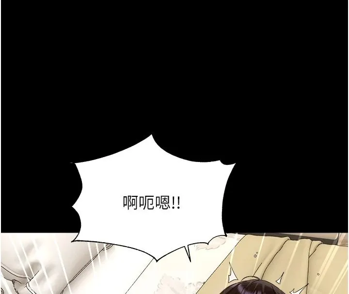 幼惑 - 第44話-被矮子們輪番凌辱 - page 24