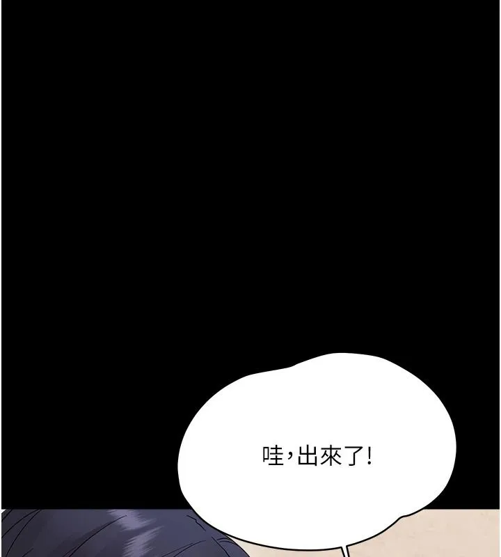 幼惑 - 第44話-被矮子們輪番凌辱 - page 27