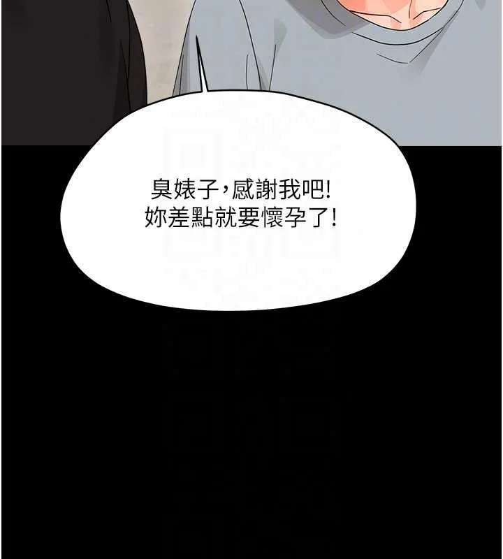 幼惑 - 第44話-被矮子們輪番凌辱 - page 29