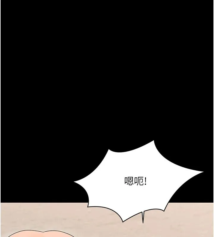 幼惑 - 第44話-被矮子們輪番凌辱 - page 33