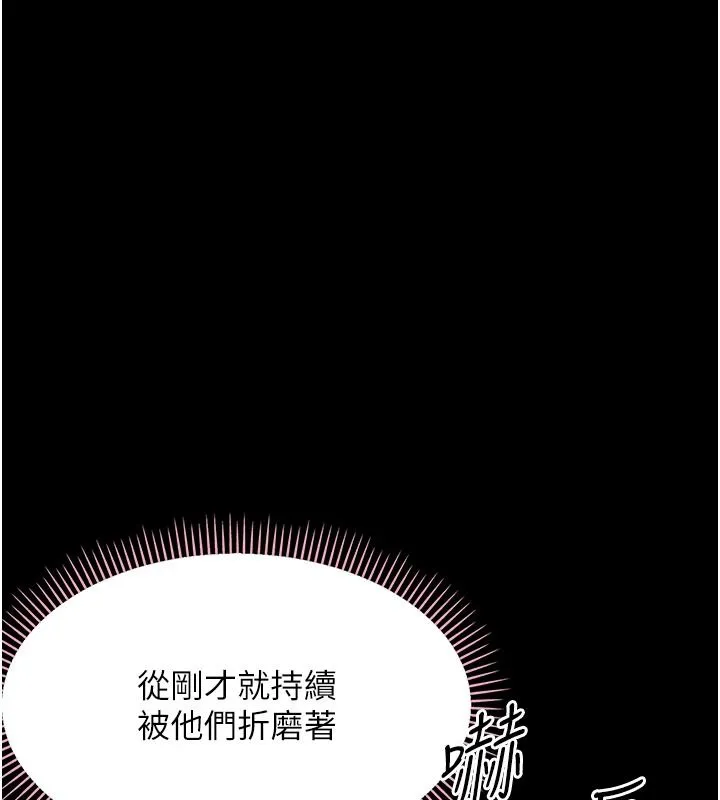 幼惑 - 第44話-被矮子們輪番凌辱 - page 36