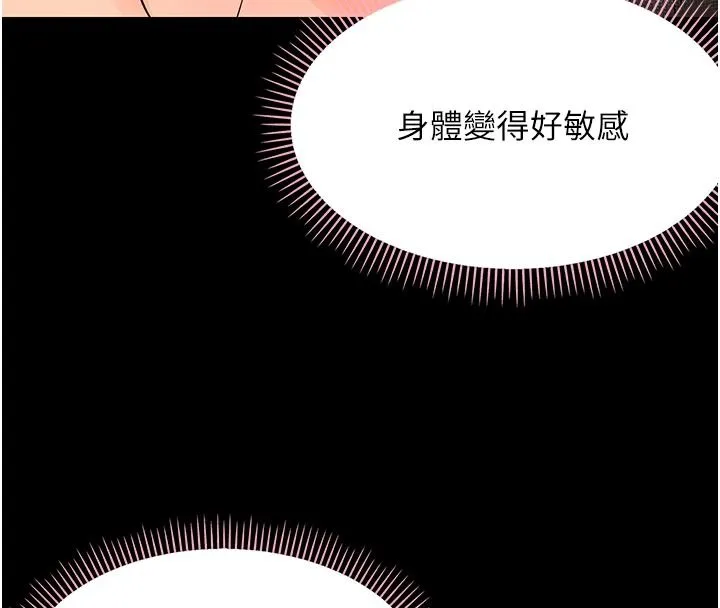 幼惑 - 第44話-被矮子們輪番凌辱 - page 38