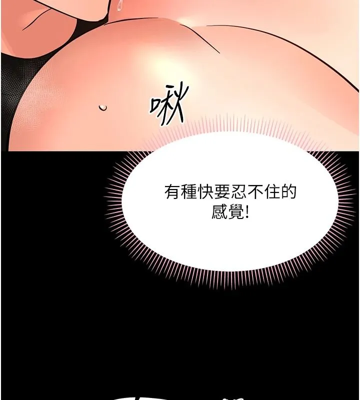幼惑 - 第44話-被矮子們輪番凌辱 - page 40