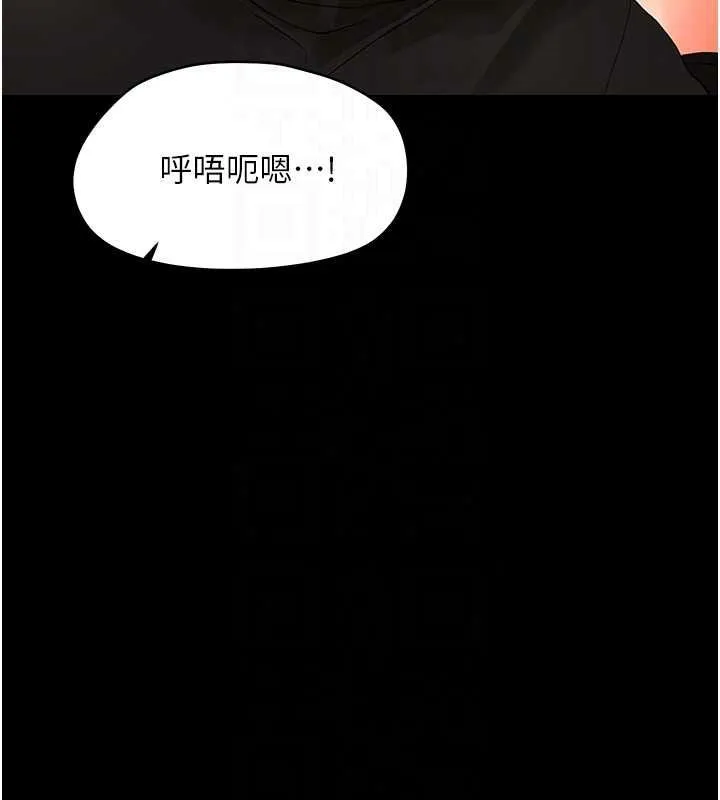 幼惑 - 第44話-被矮子們輪番凌辱 - page 43