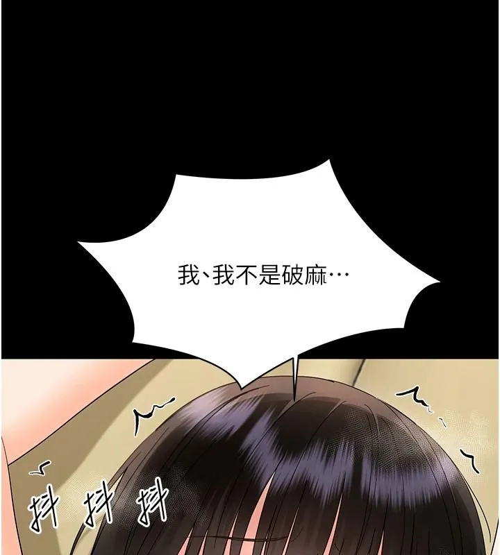幼惑 - 第44話-被矮子們輪番凌辱 - page 47