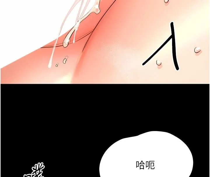 幼惑 - 第44話-被矮子們輪番凌辱 - page 52