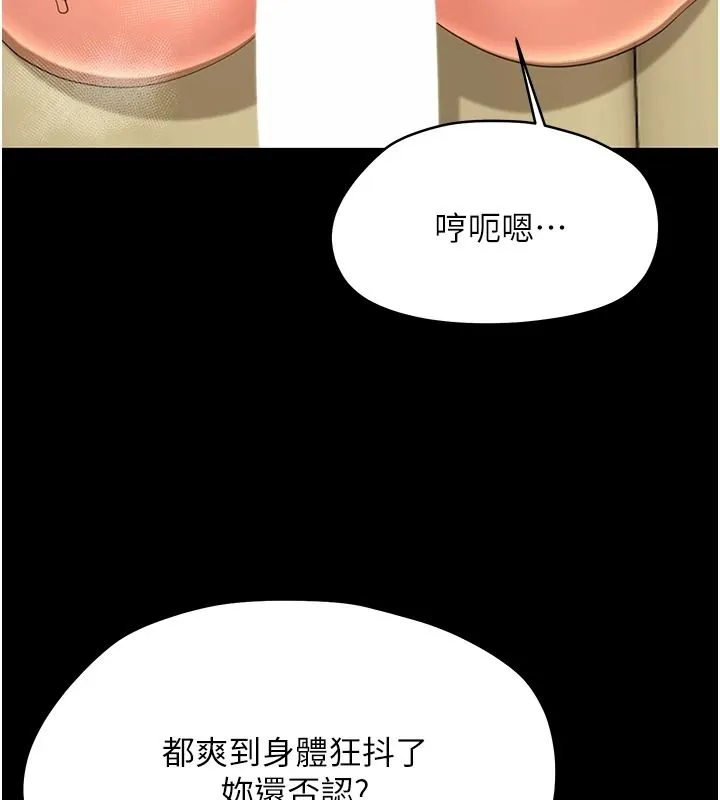 幼惑 - 第44話-被矮子們輪番凌辱 - page 55