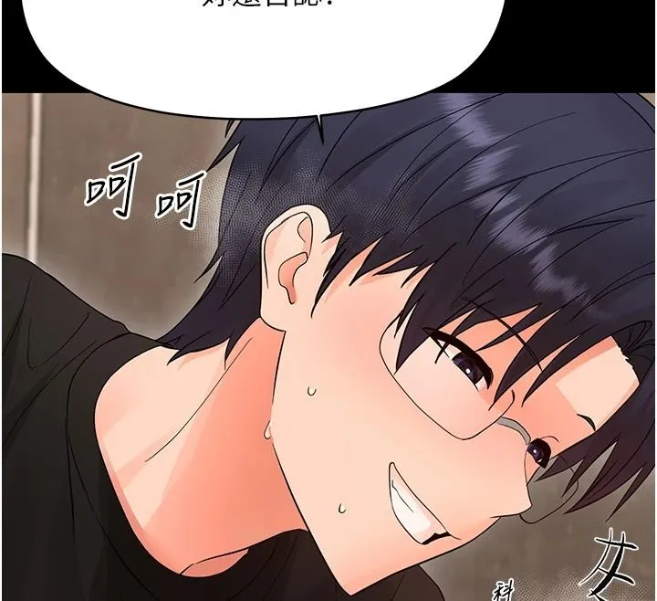 幼惑 - 第44話-被矮子們輪番凌辱 - page 56
