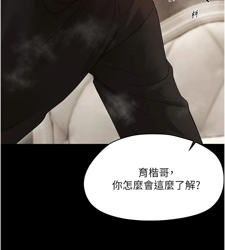 幼惑 - 第44話-被矮子們輪番凌辱 - page 57