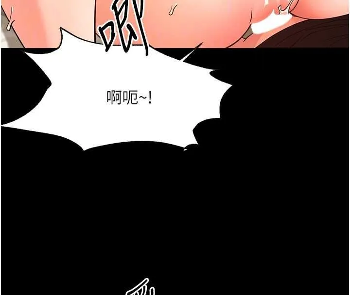 幼惑 - 第44話-被矮子們輪番凌辱 - page 62