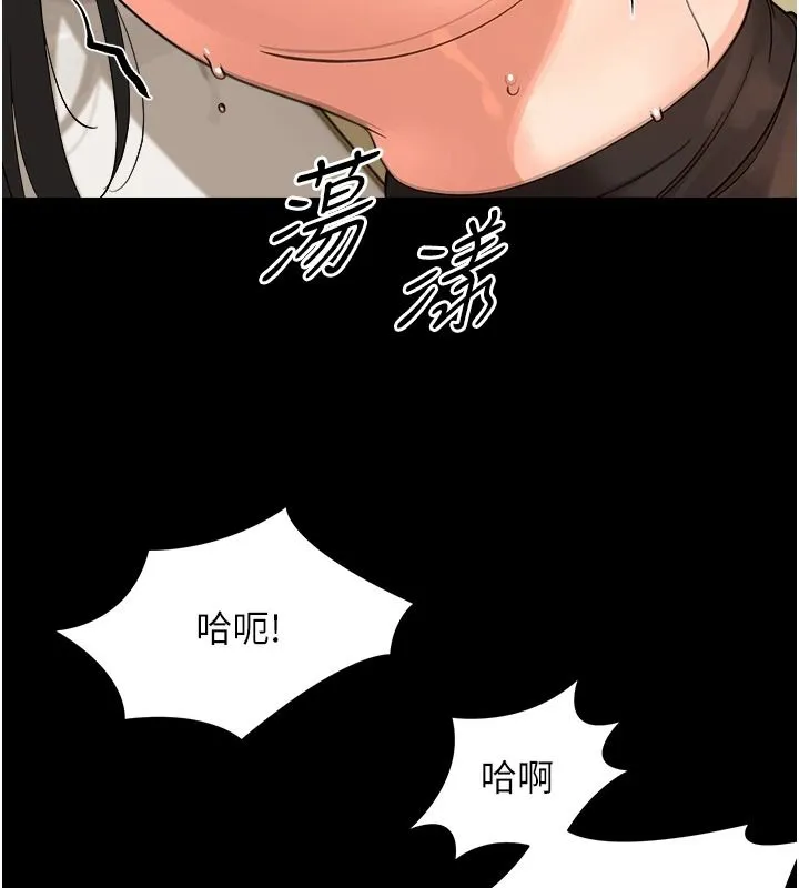 幼惑 - 第44話-被矮子們輪番凌辱 - page 64