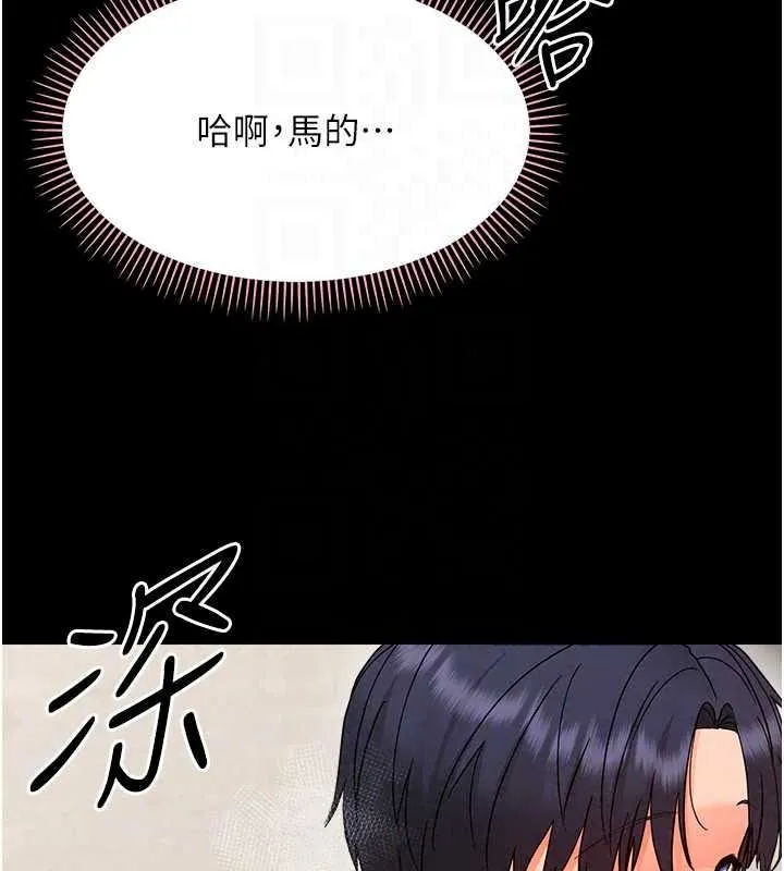 幼惑 - 第44話-被矮子們輪番凌辱 - page 67