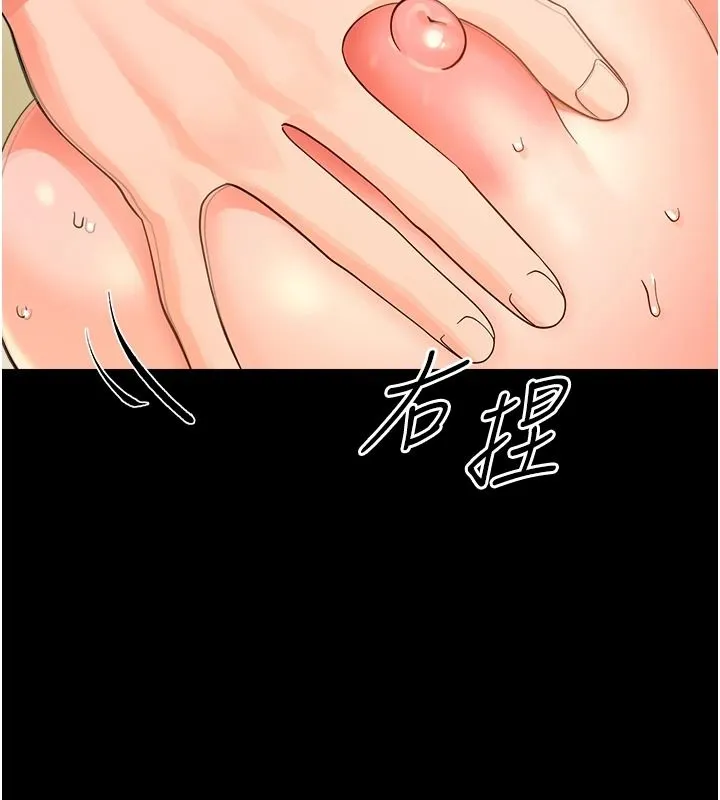 幼惑 - 第44話-被矮子們輪番凌辱 - page 71