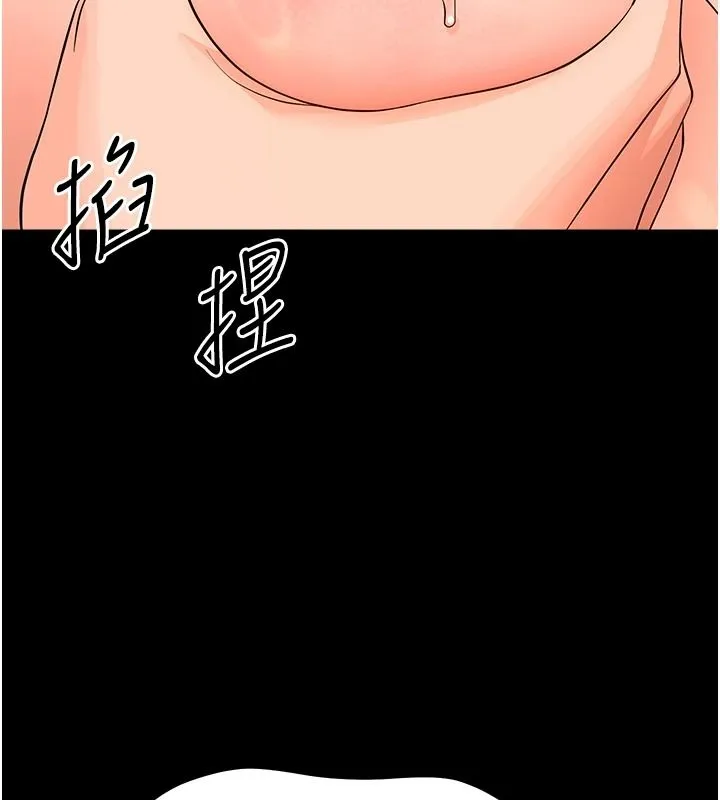 幼惑 - 第44話-被矮子們輪番凌辱 - page 74