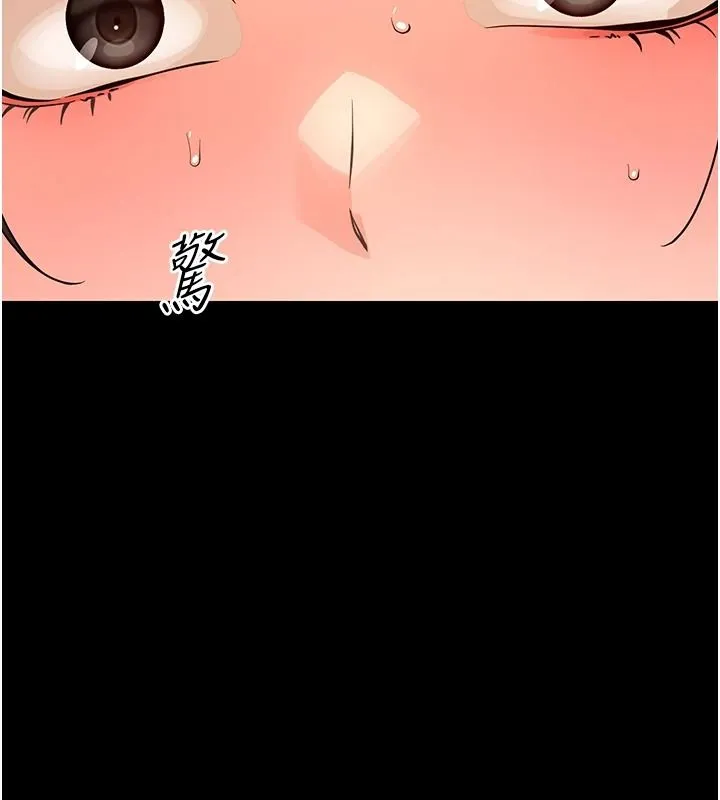 幼惑 - 第44話-被矮子們輪番凌辱 - page 91