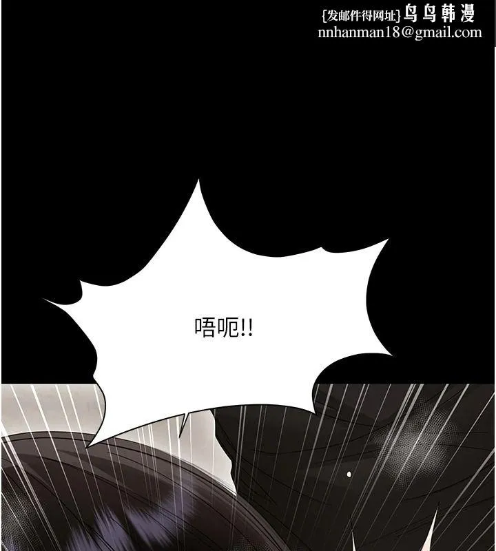 幼惑 - 第44話-被矮子們輪番凌辱 - page 92