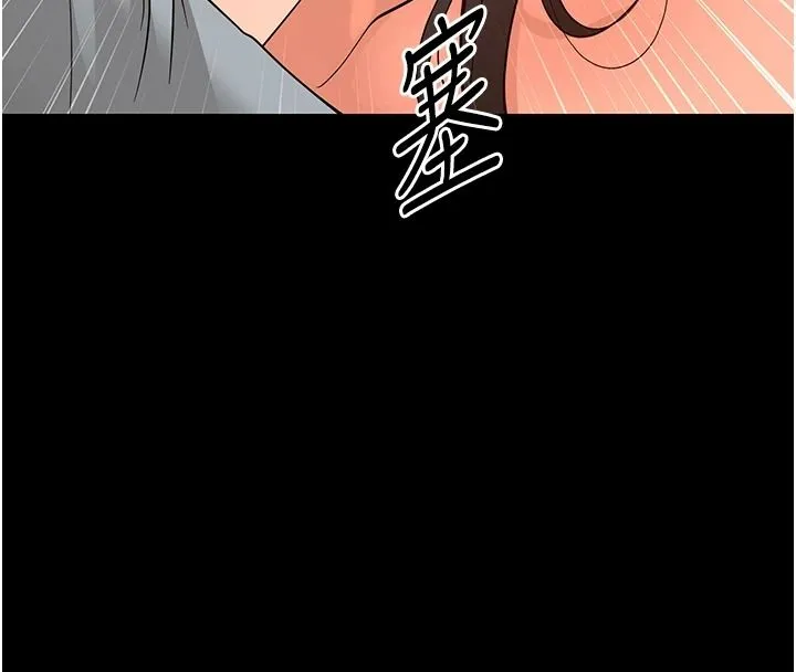 幼惑 - 第44話-被矮子們輪番凌辱 - page 94