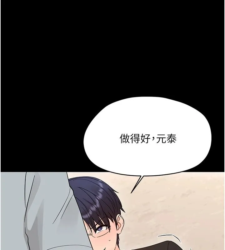 幼惑 - 第44話-被矮子們輪番凌辱 - page 95