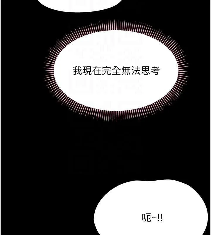 幼惑 - 第44話-被矮子們輪番凌辱 - page 103