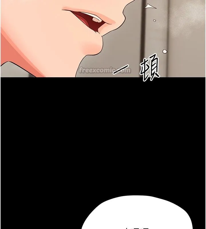 幼惑 - 第44話-被矮子們輪番凌辱 - page 105