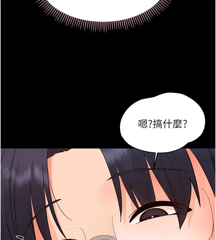 幼惑 - 第44話-被矮子們輪番凌辱 - page 110