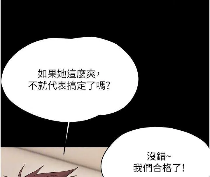 幼惑 - 第44話-被矮子們輪番凌辱 - page 118