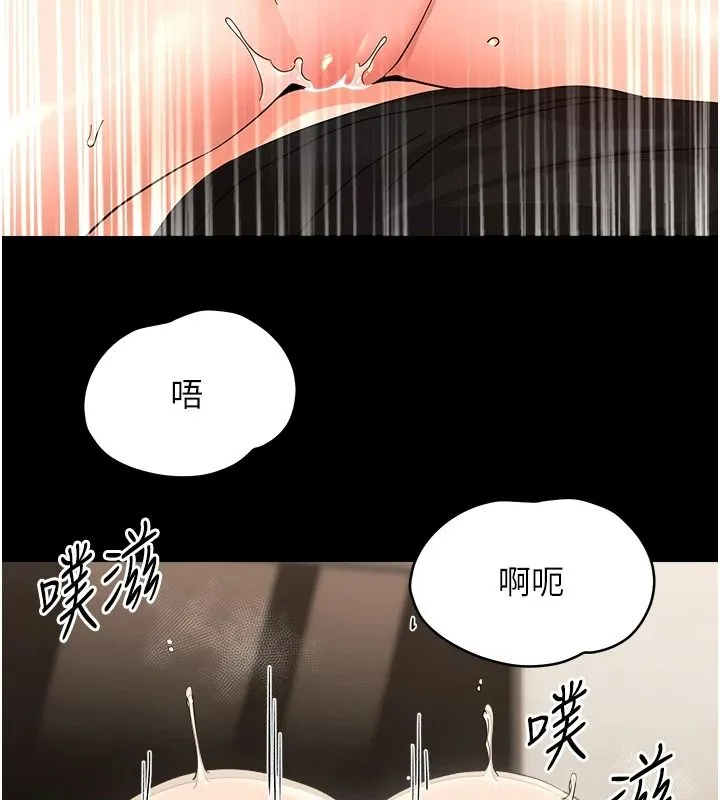 幼惑 - 第44話-被矮子們輪番凌辱 - page 123