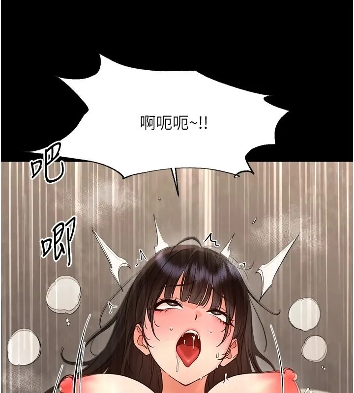 幼惑 - 第44話-被矮子們輪番凌辱 - page 129