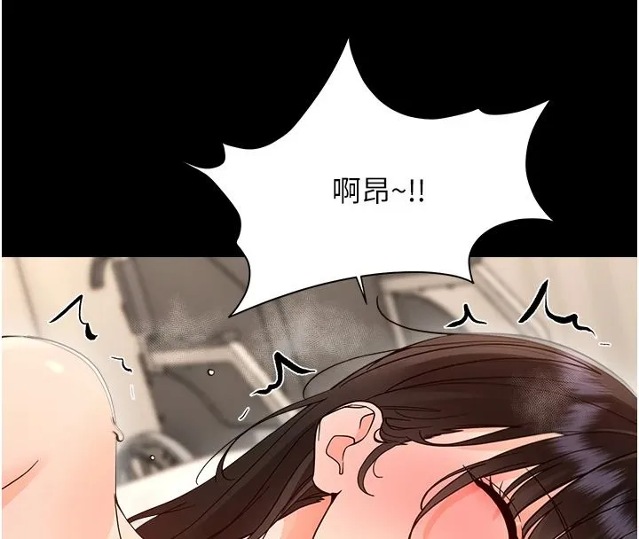幼惑 - 第44話-被矮子們輪番凌辱 - page 132