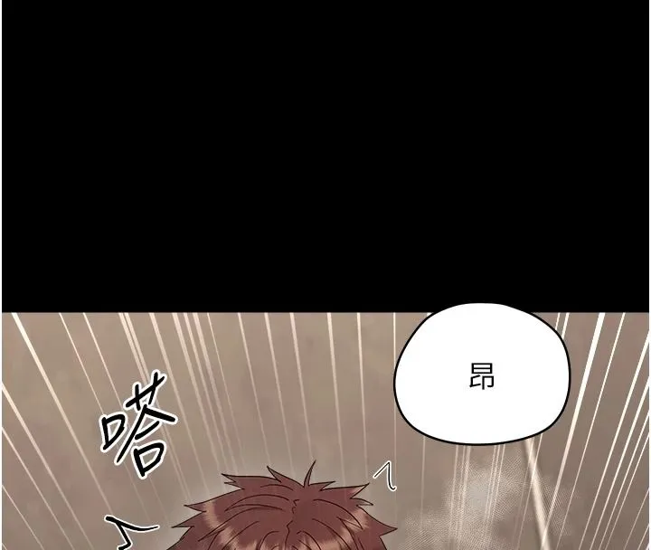 幼惑 - 第44話-被矮子們輪番凌辱 - page 136