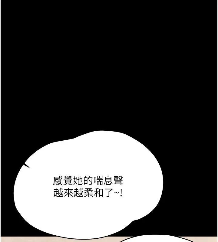 幼惑 - 第44話-被矮子們輪番凌辱 - page 139