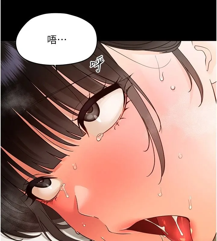 幼惑 - 第44話-被矮子們輪番凌辱 - page 143