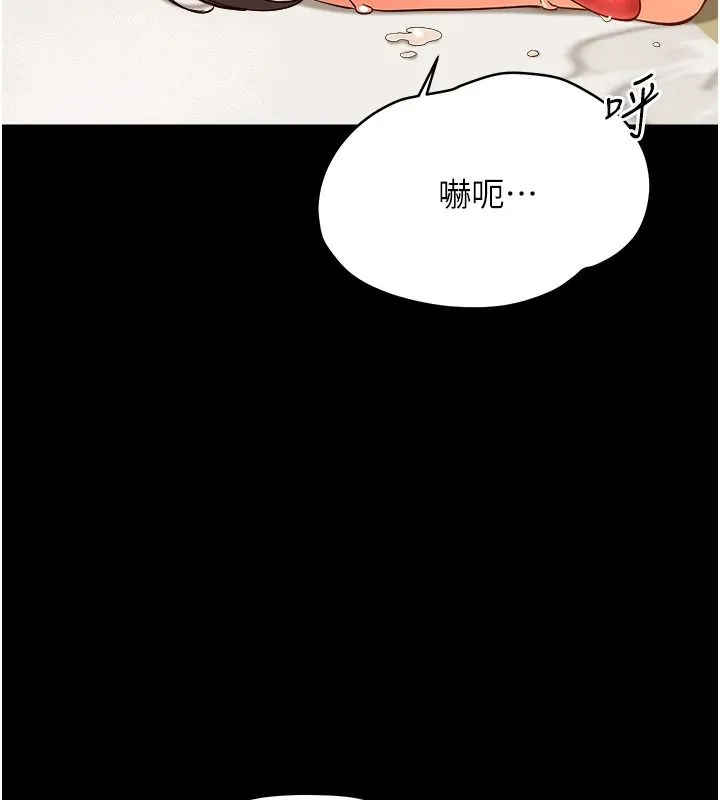 幼惑 - 第44話-被矮子們輪番凌辱 - page 144