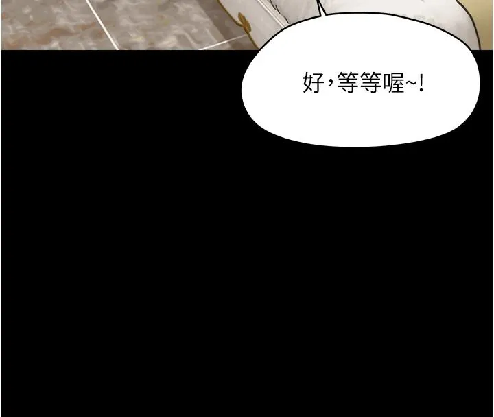 幼惑 - 第44話-被矮子們輪番凌辱 - page 146