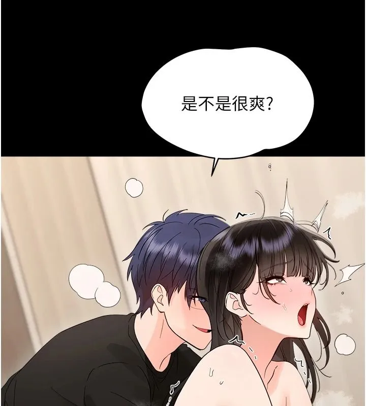 幼惑 - 第44話-被矮子們輪番凌辱 - page 148