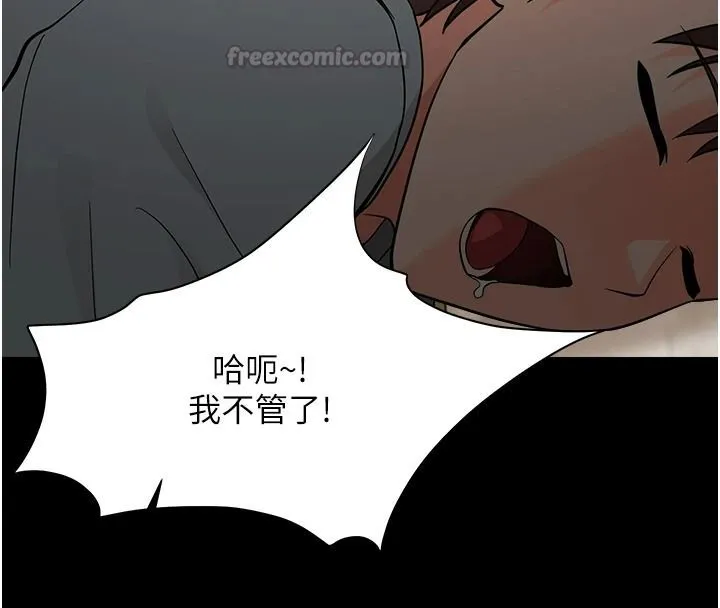 幼惑 - 第44話-被矮子們輪番凌辱 - page 150