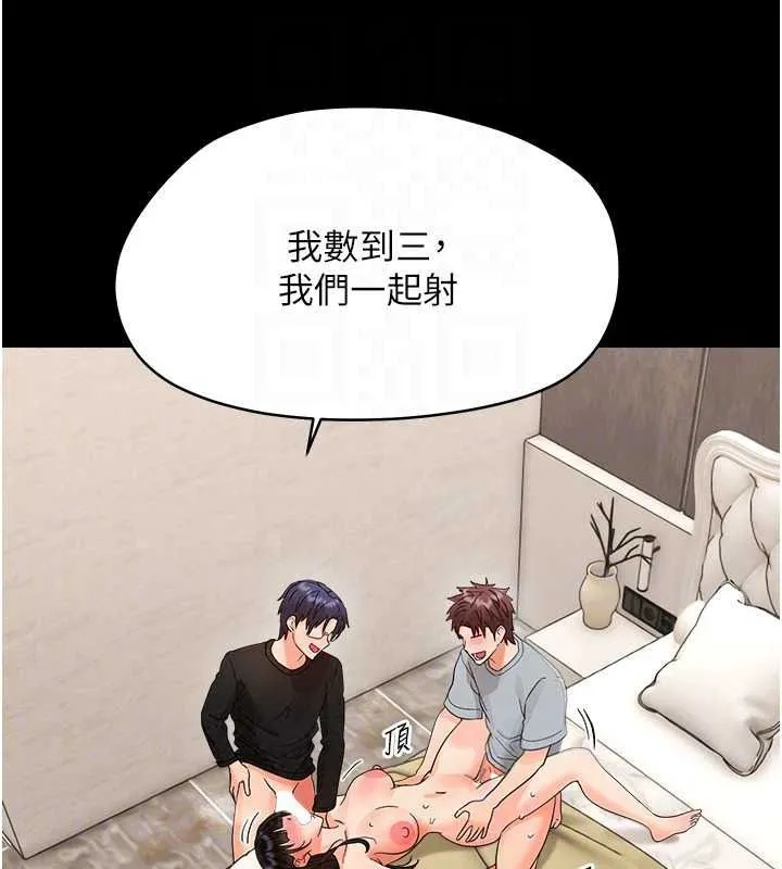 幼惑 - 第44話-被矮子們輪番凌辱 - page 151