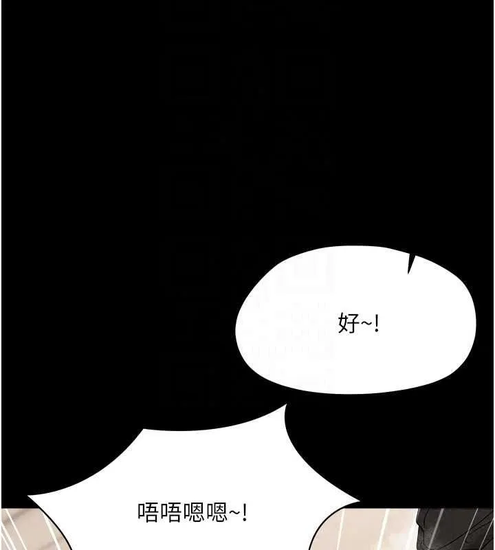幼惑 - 第44話-被矮子們輪番凌辱 - page 153