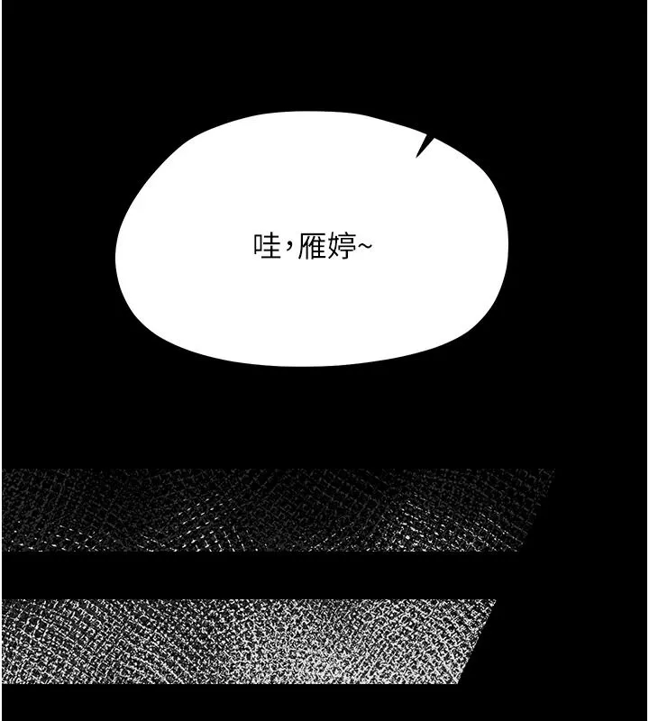 幼惑 - 第44話-被矮子們輪番凌辱 - page 158