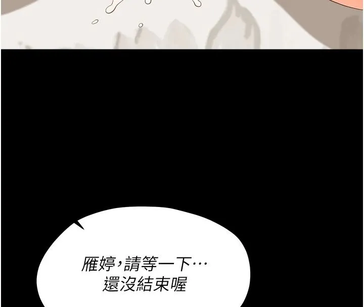 幼惑 - 第44話-被矮子們輪番凌辱 - page 164