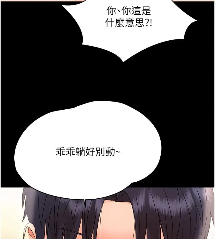 幼惑 - 第44話-被矮子們輪番凌辱 - page 166
