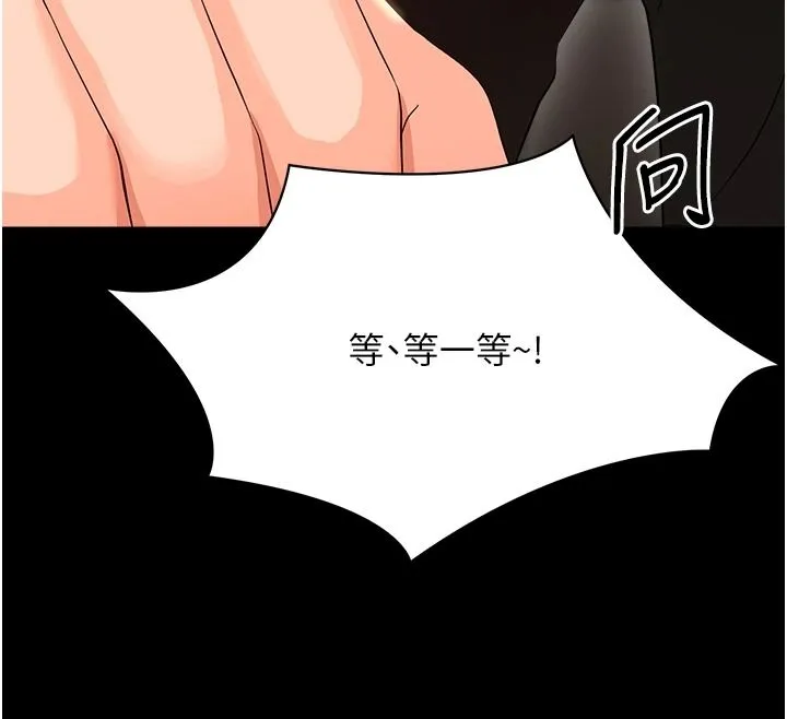 幼惑 - 第44話-被矮子們輪番凌辱 - page 168