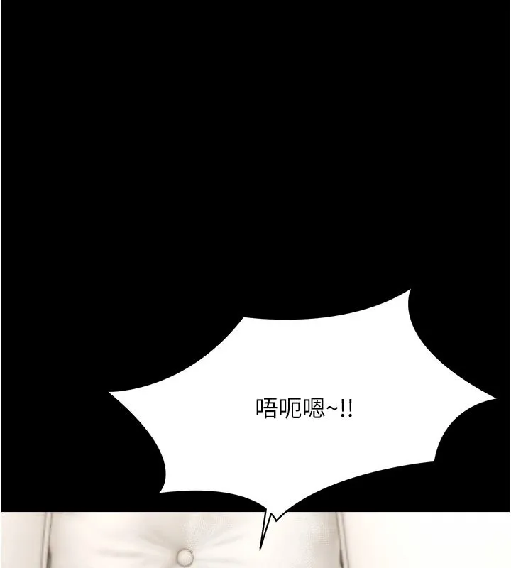 幼惑 - 第44話-被矮子們輪番凌辱 - page 172