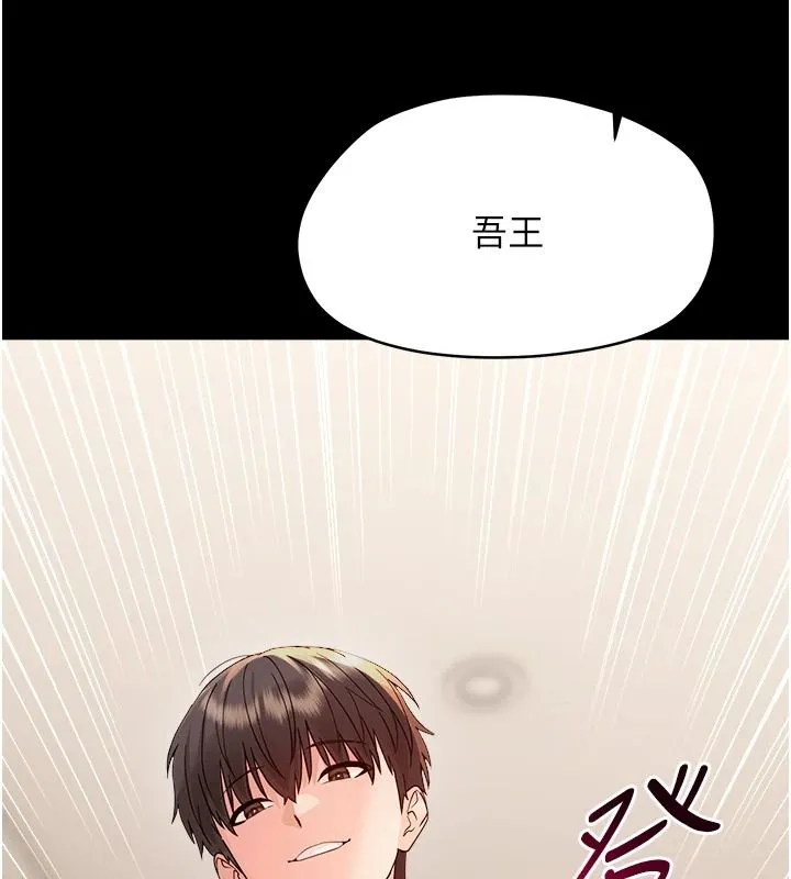 幼惑 - 第44話-被矮子們輪番凌辱 - page 179